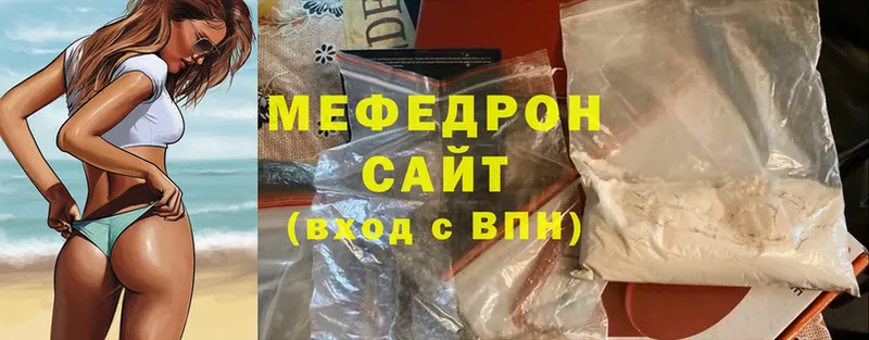 купить  сайты  Невельск  MEGA   МЕФ мука 