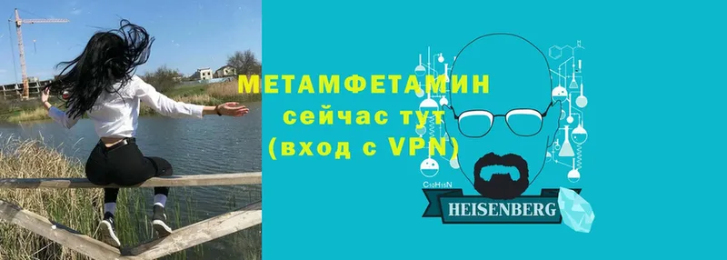 ссылка на мегу ССЫЛКА  Невельск  МЕТАМФЕТАМИН пудра 